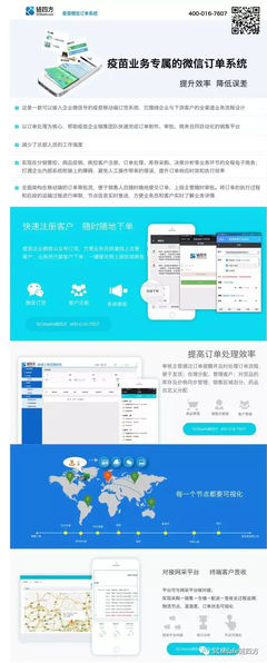 2017鏈四方受邀亮相第九屆中國人用疫苗行業(yè)峰會(huì)，為何再成圍觀焦點(diǎn)？