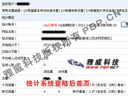 雅威科技 全方位網絡技術服務解決方案