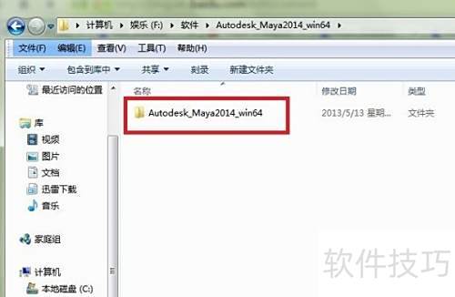 Maya入門 軟件安裝與基礎(chǔ)服務(wù)指南